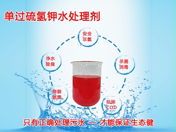 過(guò)一硫酸氫鉀復合鹽「價(jià)格,報價(jià),廠(chǎng)家」__恩科生物