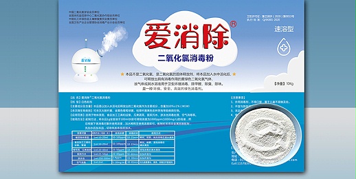 二氧化氯消毒技術(shù)及在醫院污水處理中的應用