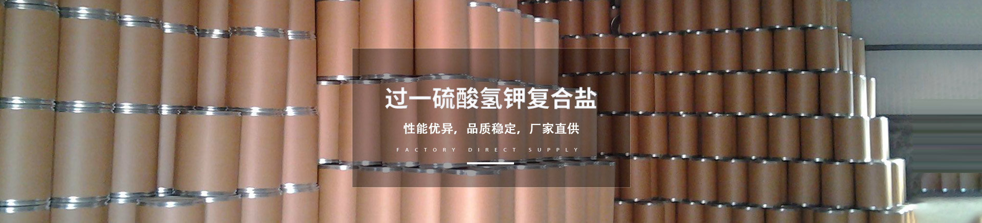 恩科生物過(guò)一硫酸氫鉀復合鹽