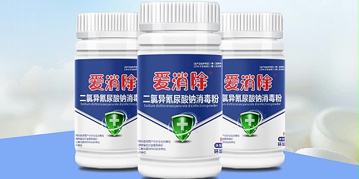 二氯異氰脲酸鈉與三氯異氰脲酸在畜禽養殖消毒上的區別