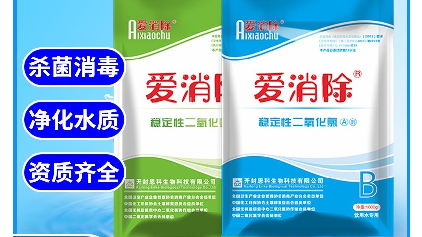 二氧化氯在洪澇災害后，對不同物品殺菌消毒方法