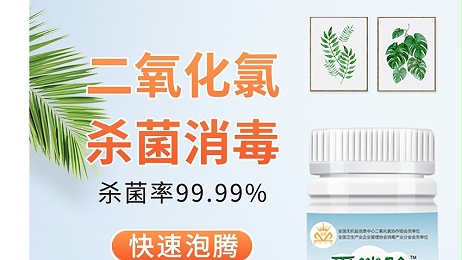 使用二氧化氯消毒時(shí)應盡量戴口罩防護措施