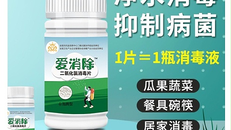 二氧化氯在生活中都有哪些應用？