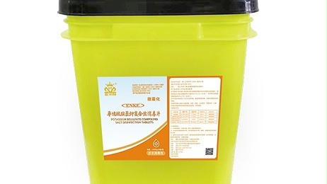 二氧化氯消毒劑在水產(chǎn)養殖中的消毒作用