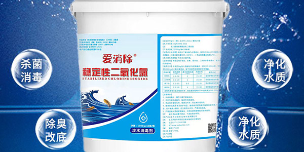 二氧化氯可以在水產(chǎn)養殖里面用嗎？怎么用？