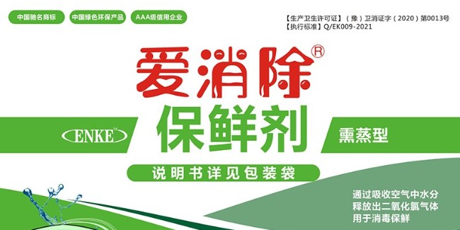 二氧化氯果蔬保鮮劑：守護(hù)新鮮，延長(zhǎng)美味“賞味期”