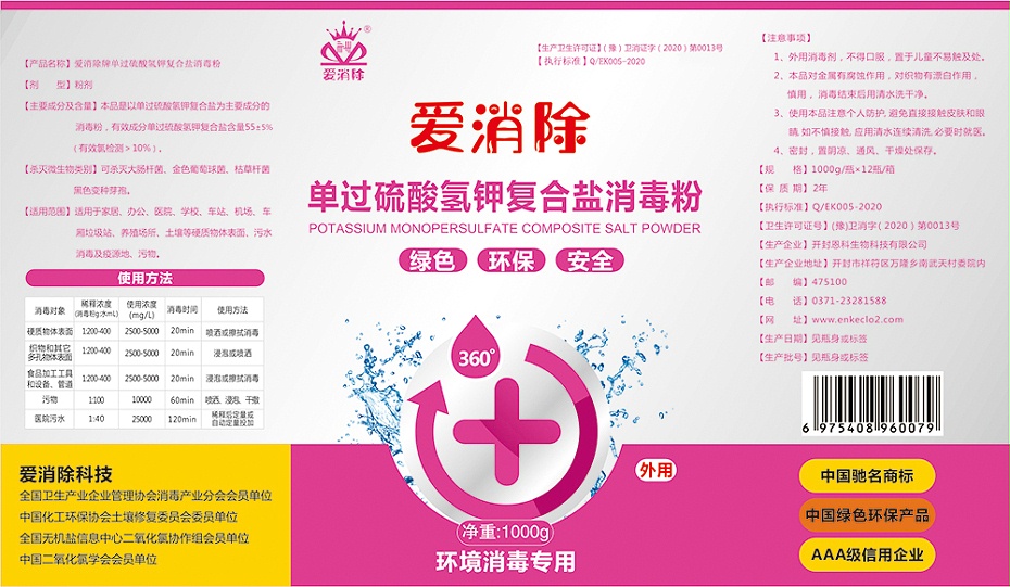 55%單過(guò)流氫甲復合鹽 - 副本