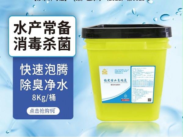 水產(chǎn)超氧化二氧化氯增氧片 水產(chǎn)超氧化二氧化氯增氧片