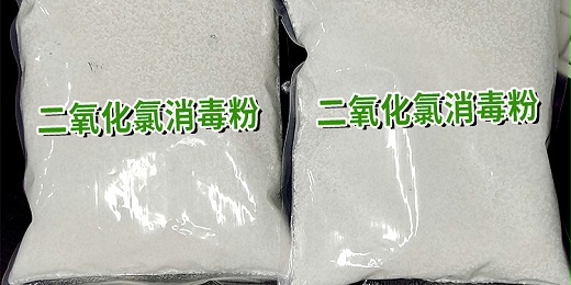 二氧化氯的特性及在飲用水領(lǐng)域的應用