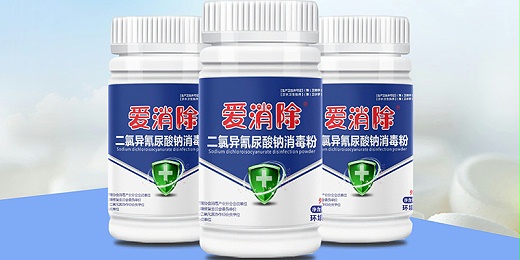 二氯異氰尿酸鈉、氯溴異氰尿酸和三氯異氰尿酸有什么特點(diǎn)？