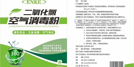 二氧化氯在空氣消毒中的應用與研究進(jìn)展